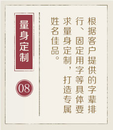 徐州哪里起名专业-起名流程八