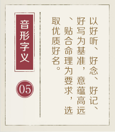 徐州哪里起名专业-起名流程五