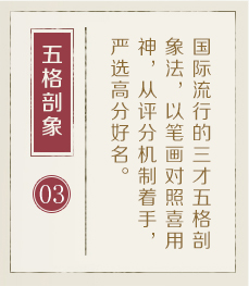 徐州哪里起名专业-起名流程三